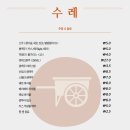 맥주수레