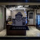 제주수울 이미지