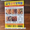 금영푸드