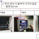 107동 차량이동 램프구간 경광등 콘트롤 교체 이미지