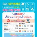 [워시피플앤스토어 인천만수점] 셀프빨래방과 편의점의 만남!