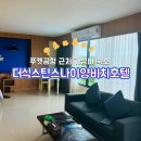 win피트니스 | [푸켓] 공항근처 더식스틴스나이양비치호텔 가성비 숙소 0.5박 숙소 추천 무료 픽드랍서비스