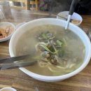 영흥도 바지락 해물칼국수