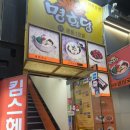 김밥생각 | [명동 맛집] 명동에서 가끔 생각나는 김밥, 명화당 후기
