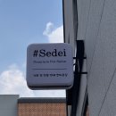 샵세데이(#Sedei) 이미지