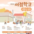 수강서점 이미지