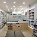 장산약국 이미지