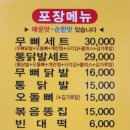 호미불닭발 이미지