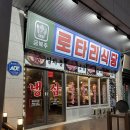 로타리식당비산점
