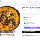 별해별감자탕 이미지