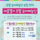 마음열기태권도장 이미지