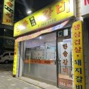 한솔갈비 네이버블로그