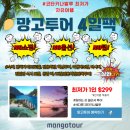 오션비치 휴양콘도미니엄 | 말레이시아여행 추천 코타키나발루 단체여행 노쇼핑 3박 5일 후기