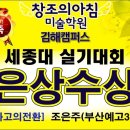 김해세종학원