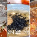 속초곰치국 이미지