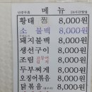감나무집 이미지