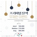 헤어위크