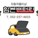 기장밧데리 이미지