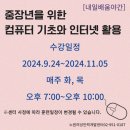 야간)컴퓨터기초 이미지