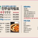 진짜무쇠삼겹 광주첨단점
