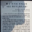 함안 무기연당 이미지