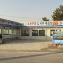 편의점식당2호점 이미지