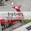 통리단길 이미지