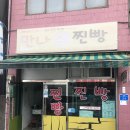 만나손찐빵 이미지