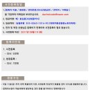 대한주름성형항노화의학회