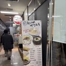 왕왕수제비 - 영등포구 국제금융로2길 36 | 여의도 직장인 한식 맛집 [왕왕수제비] 왕왕 맛있는 열무 보리밥 수제비