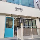 샐러타임 이미지