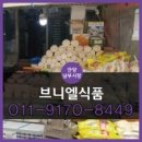 브니엘식품 이미지