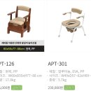 시흥시복지용구 | 시흥시 장기요양등급 복지용구 휠체어 대여 및 이동변기 납품 후기 / 안산시 안양시 광명시 의왕시 군포...