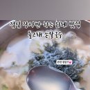 돌고래손칼국수 이미지
