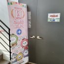 (주)아워홈백광산업 본공장점 | 한만두 서포터즈, H러버스 2기 발대식, 한만두식품 견학후기