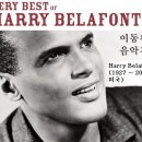 "마틸다" Matilda - 해리 벨라폰테(Harry Belafonte) 이미지