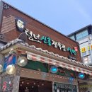 털보신흥식당 이미지