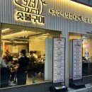 맛집] 가성비 넘치는 삼겹살과 갈매기살 고기 세트, 쾌적한 공간의 내돈내산 고깃집 후기_9237 한양대점