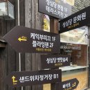 하나은행 은행동 지점앞 | 대전 은행동 빵맛집 | ‘성심당 본점’ 웨이팅 빵추천 주차정보