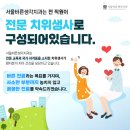 다소치과기공소 이미지