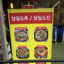 태양 | 옥정 곱창 맛집 추천 태양곱창 후기
