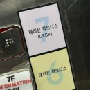 당산역 헬스장 테리온피트니스 솔직 후기