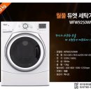 월풀세탁 이미지