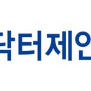 닥터제안