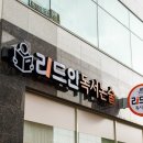 리드인청라학원