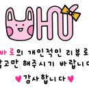 허니청과