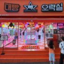 뽑기방 1호점 이미지