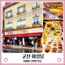 이성당 이미지