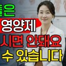 이런 분들은 마그네슘 영양제 절대 드시면 안 됩니다 | 말하지 않는 영양제 마그네슘의 비밀 이미지