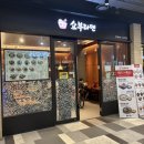 쇼부 | 수서역 직장인 점심 추천 로즈데일 [쇼부라멘] 내돈내산 후기